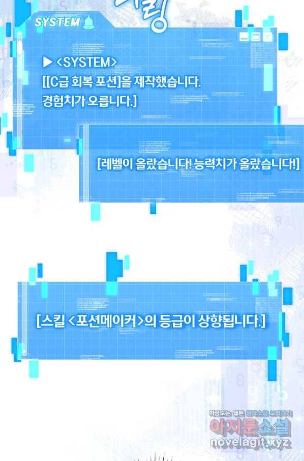 주인공의 여동생이다 20화 19