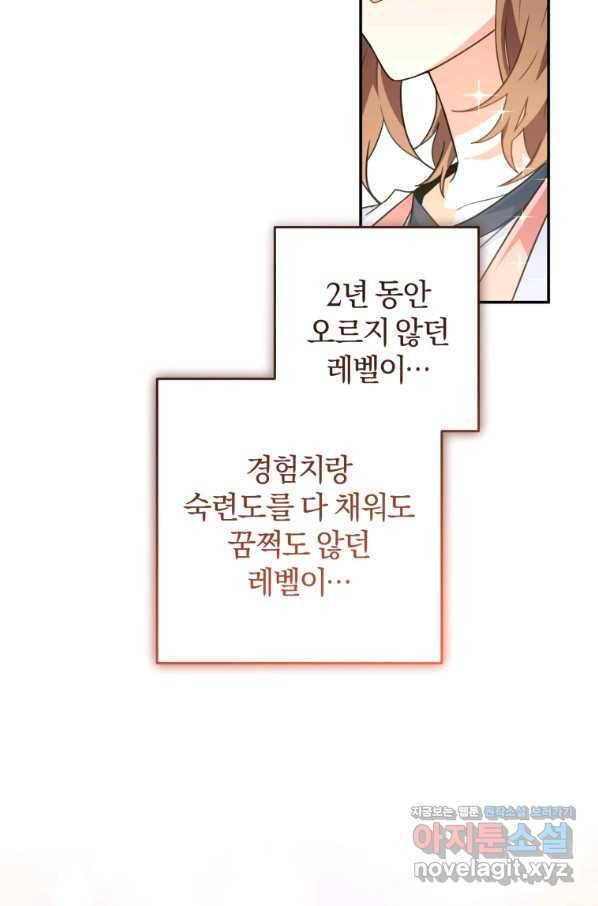 주인공의 여동생이다 20화 21