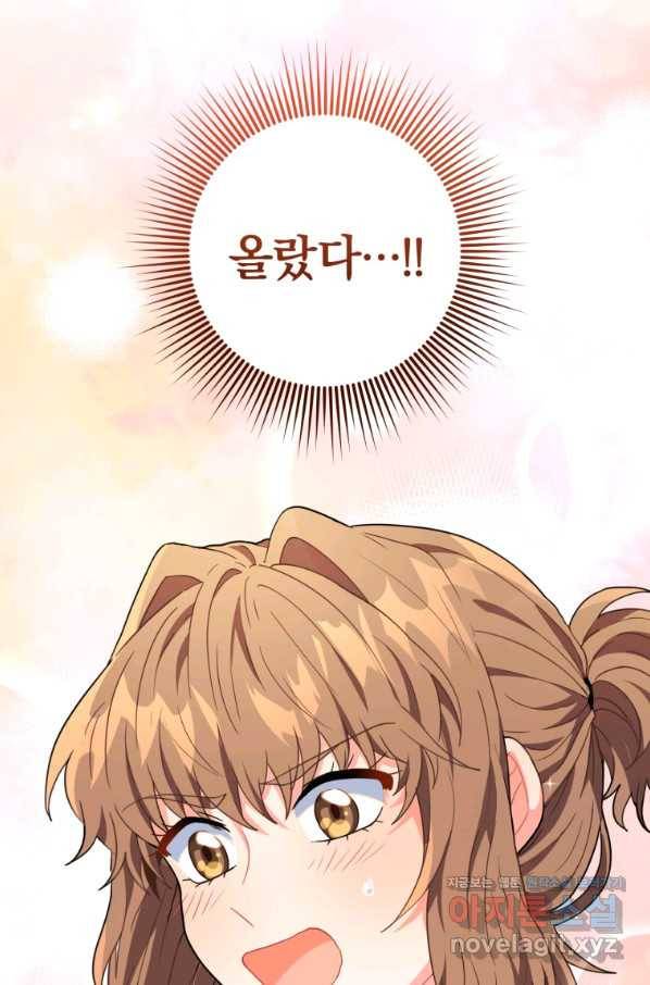 주인공의 여동생이다 20화 22