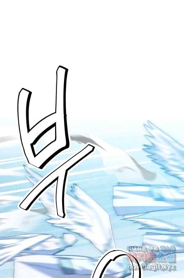 더 라이브-121화 4