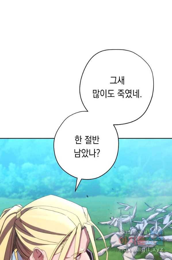더 라이브-121화 6