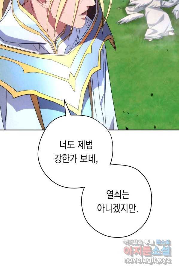 더 라이브-121화 7