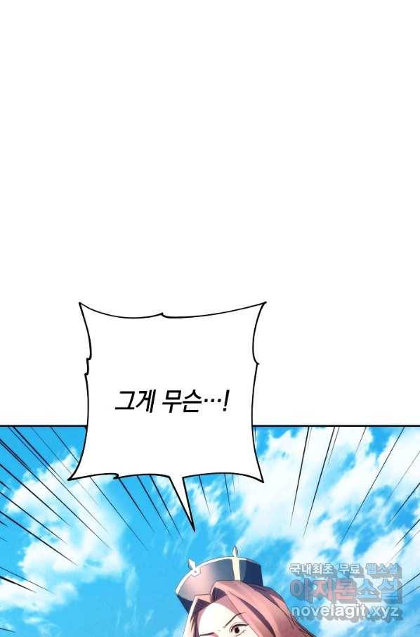 더 라이브-121화 8