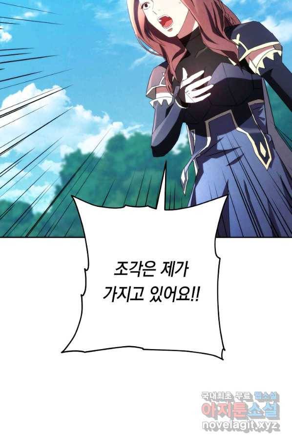 더 라이브-121화 9