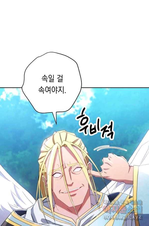 더 라이브-121화 10