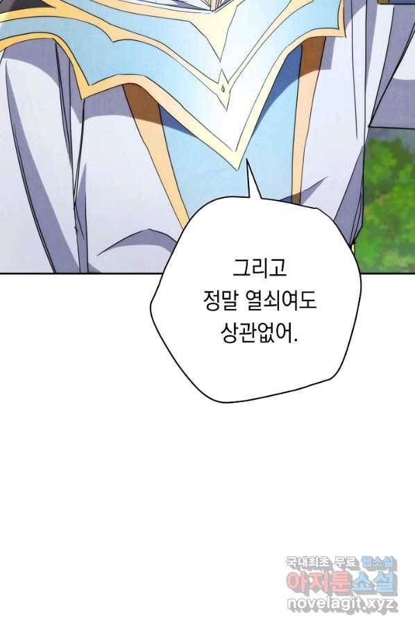 더 라이브-121화 11