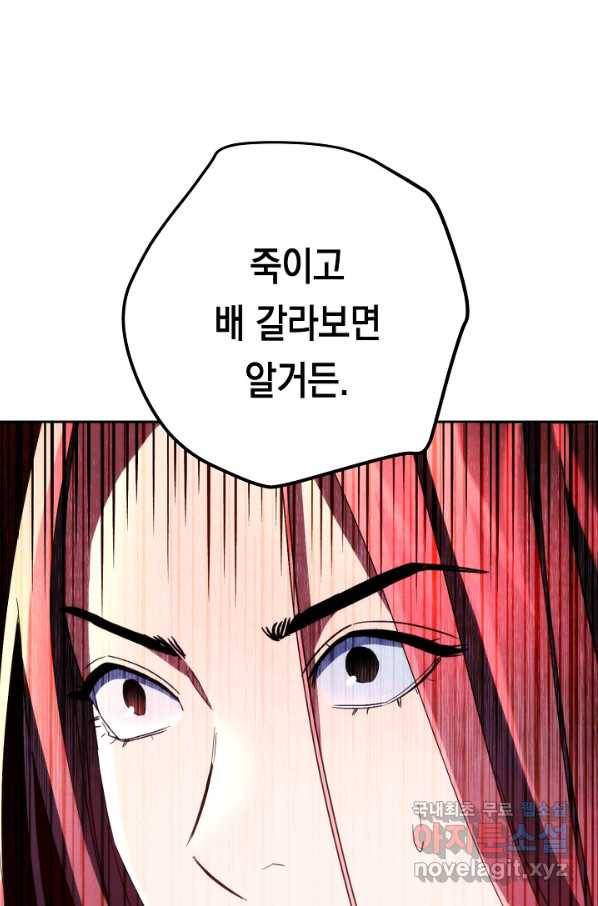 더 라이브-121화 12