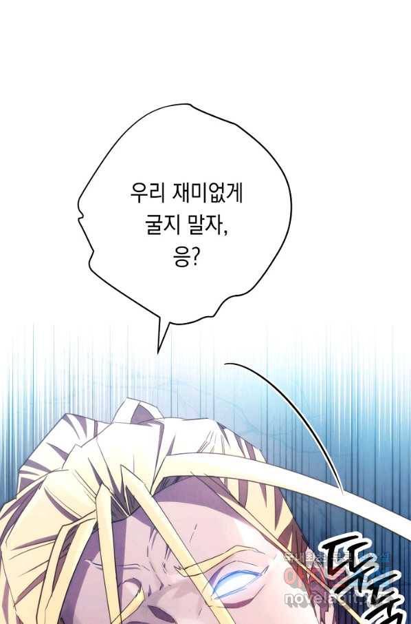더 라이브-121화 15