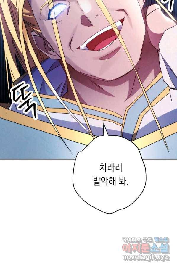 더 라이브-121화 16