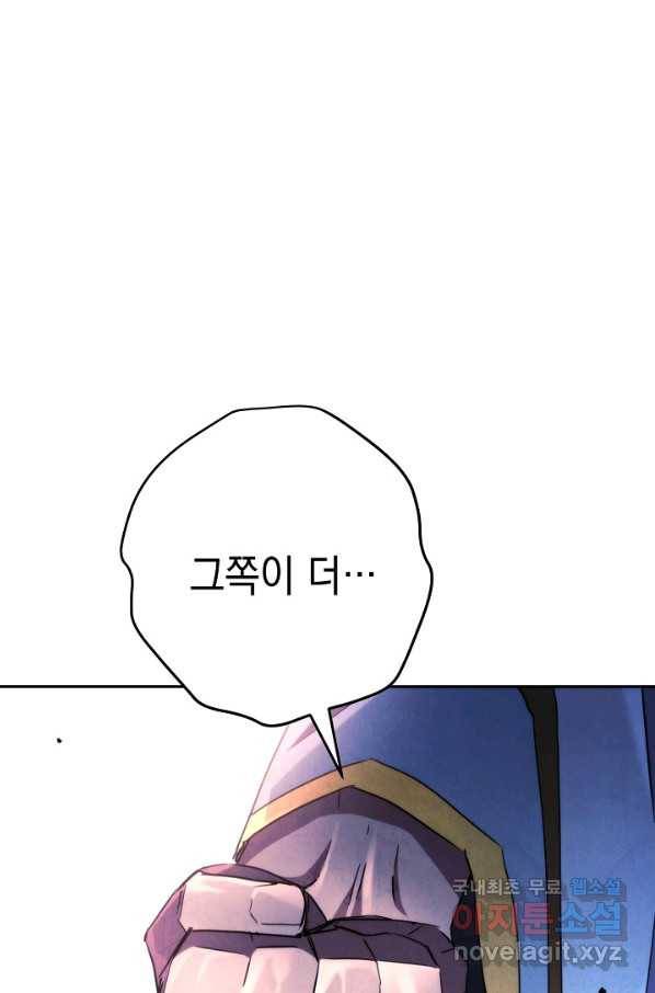 더 라이브-121화 17