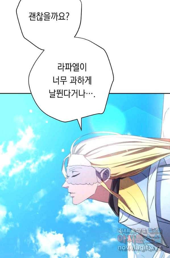 더 라이브-121화 25
