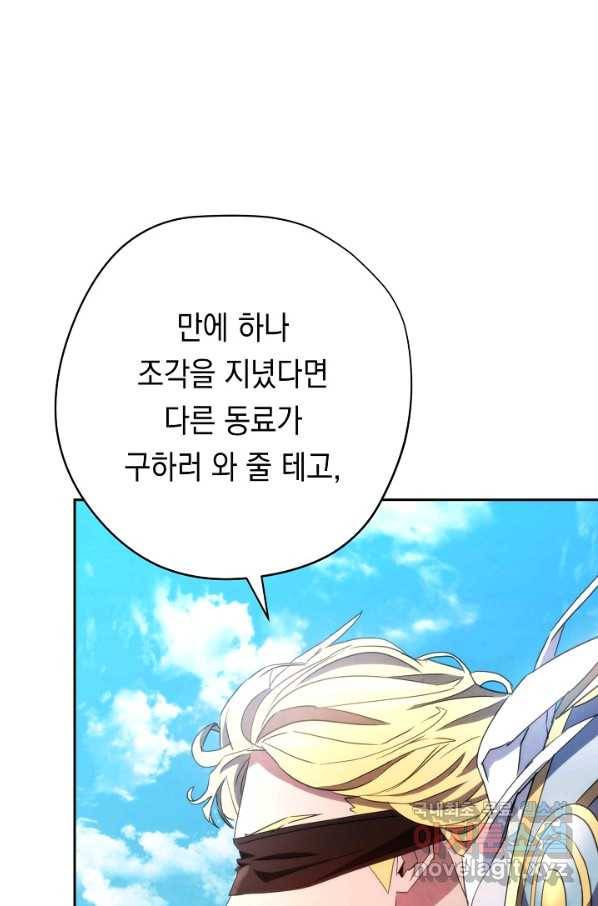더 라이브-121화 27