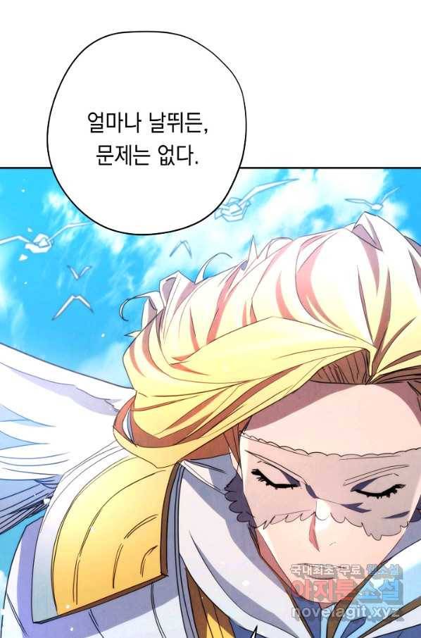더 라이브-121화 29