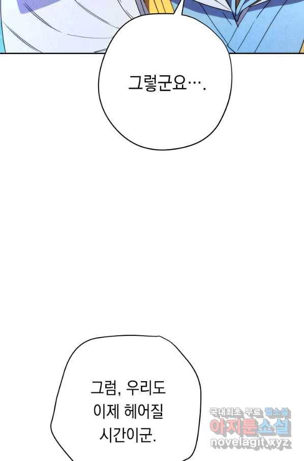더 라이브-121화 30