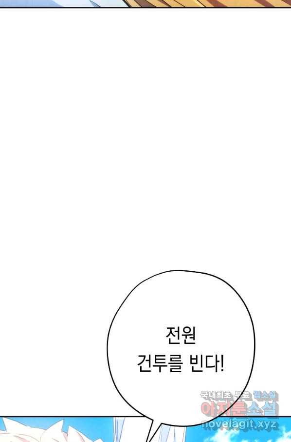 더 라이브-121화 32