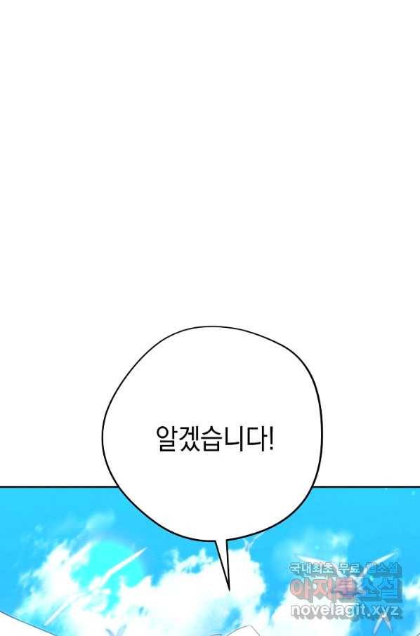 더 라이브-121화 34