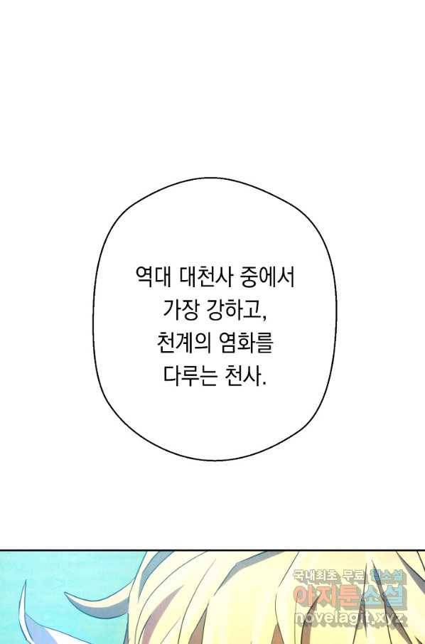 더 라이브-121화 56