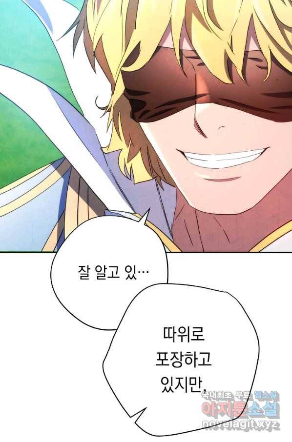 더 라이브-121화 57