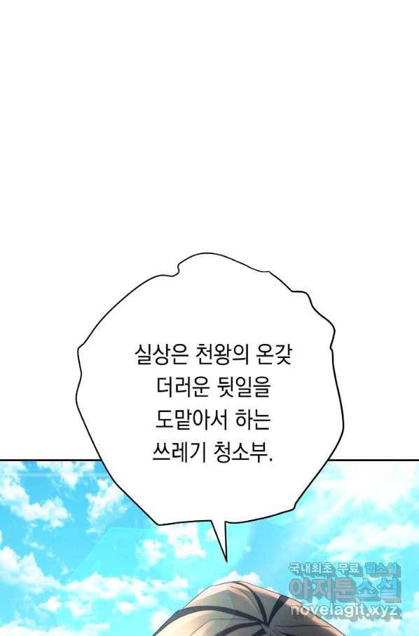 더 라이브-121화 58
