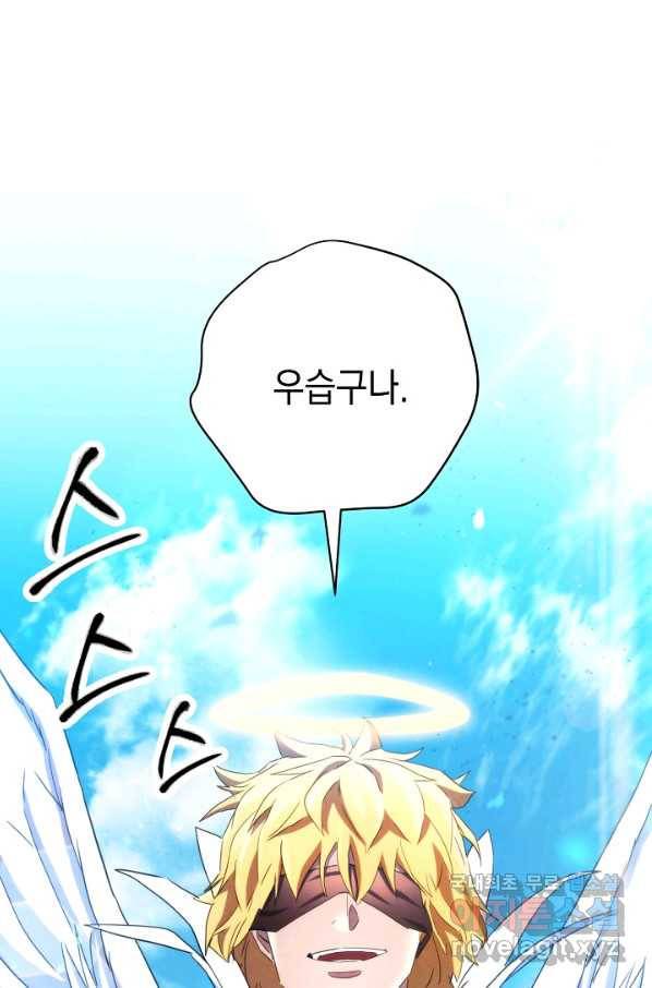 더 라이브-121화 65