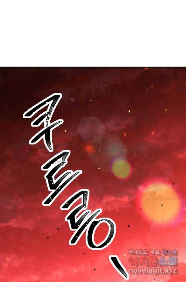 더 라이브-121화 68