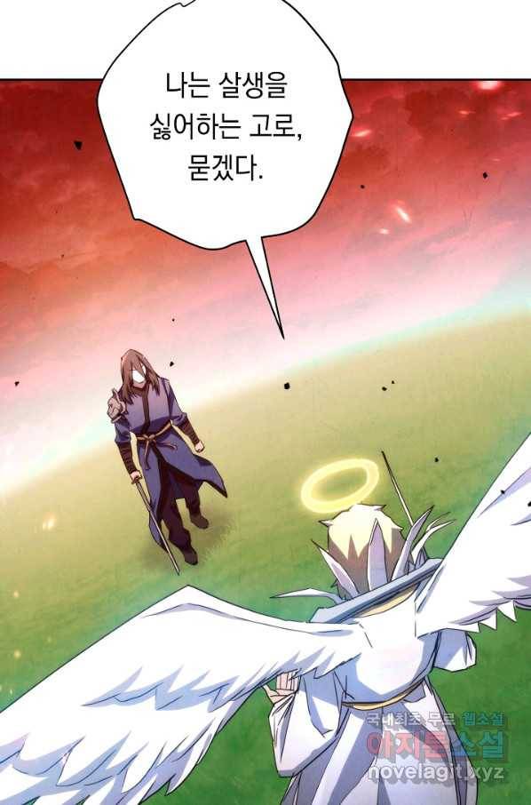 더 라이브-121화 70