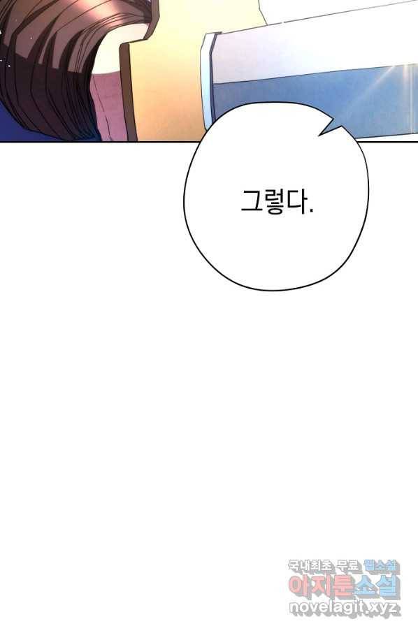 더 라이브-121화 75