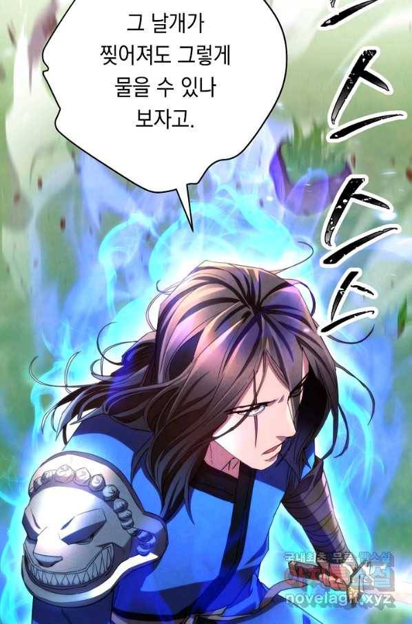 더 라이브-121화 78