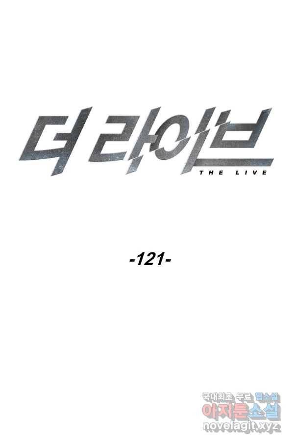 더 라이브-121화 89