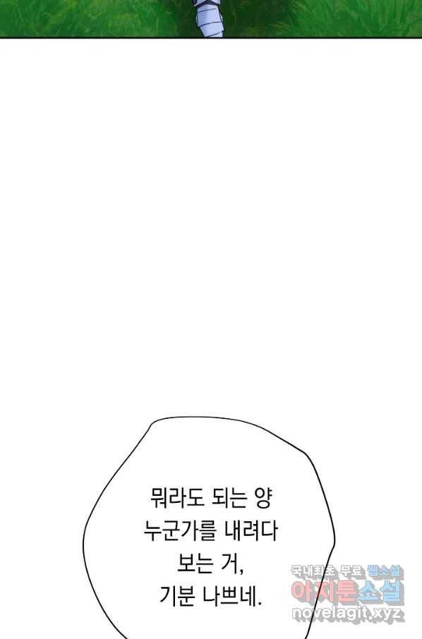 더 라이브-121화 96