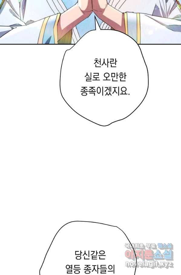 더 라이브-121화 100