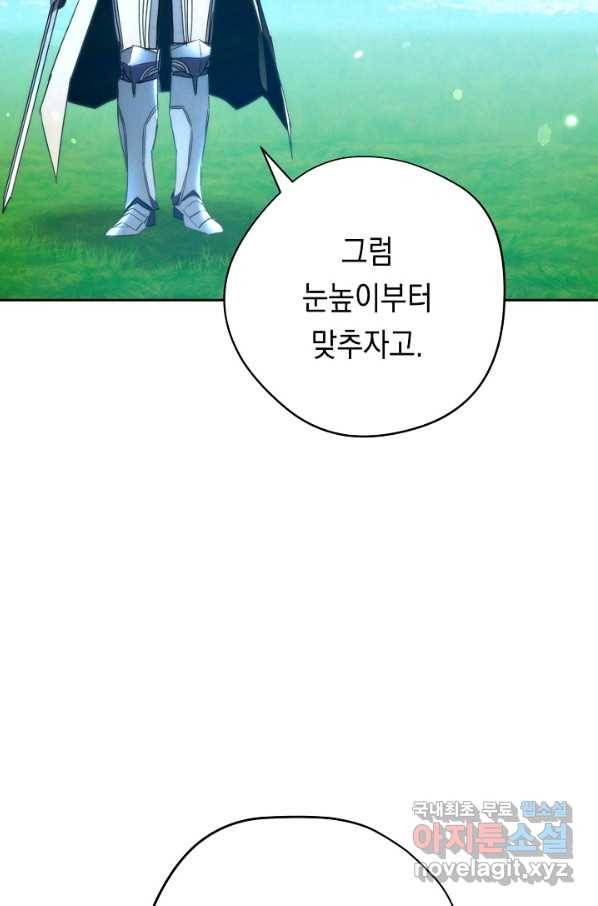 더 라이브-121화 103