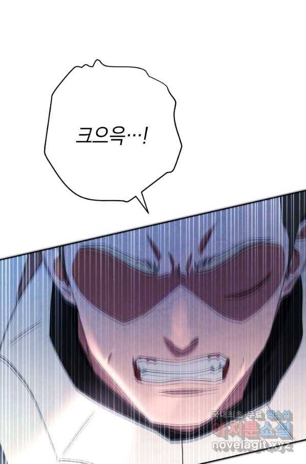 더 라이브-121화 107