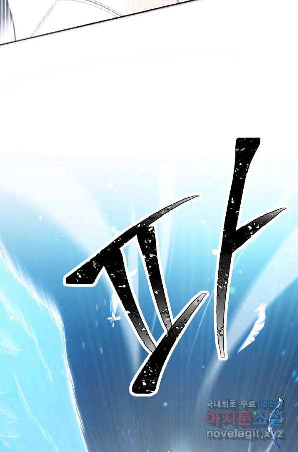 더 라이브-121화 108