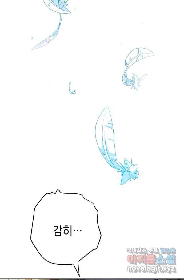 더 라이브-121화 114