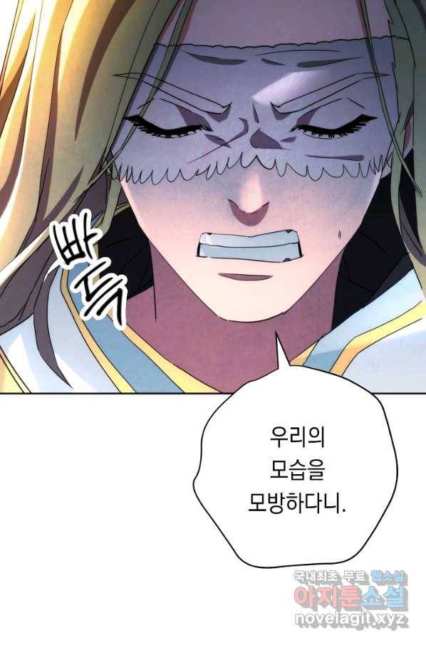 더 라이브-121화 115