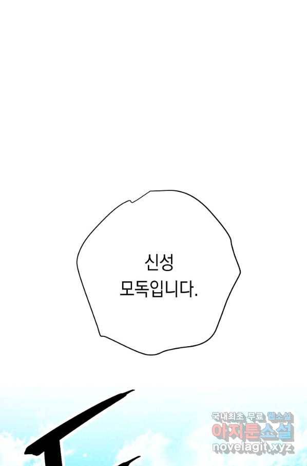 더 라이브-121화 116