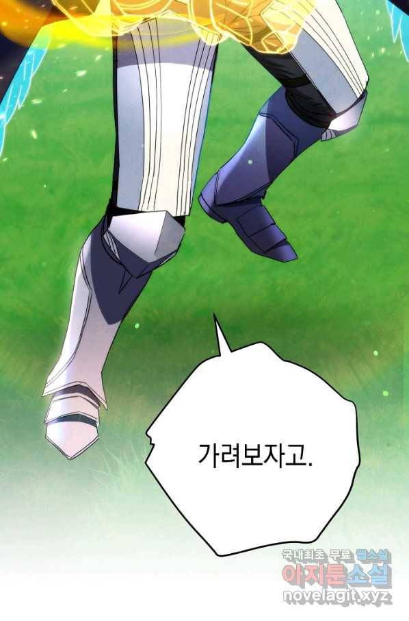 더 라이브-121화 121