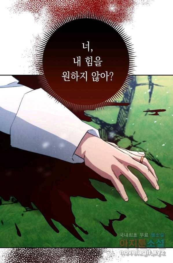 더 라이브-121화 133