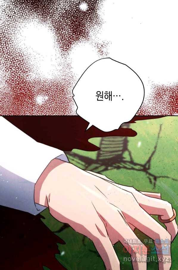 더 라이브-121화 134