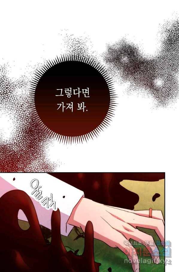 더 라이브-121화 136