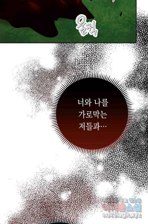 더 라이브-121화 137