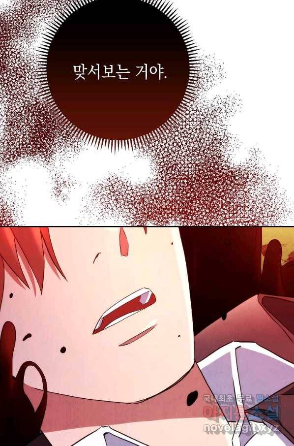더 라이브-121화 138
