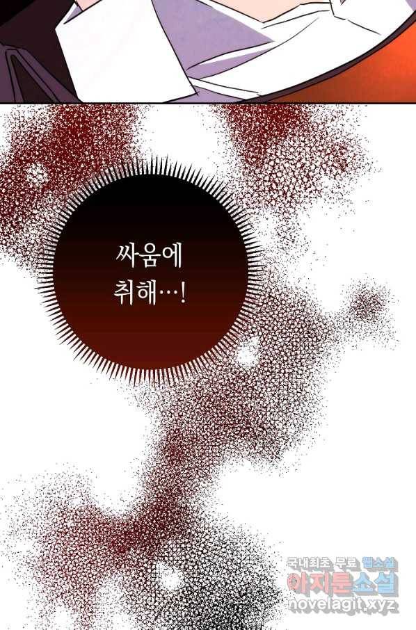 더 라이브-121화 139
