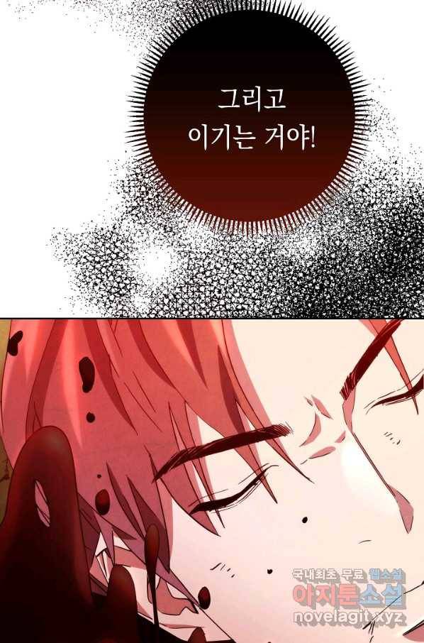 더 라이브-121화 140