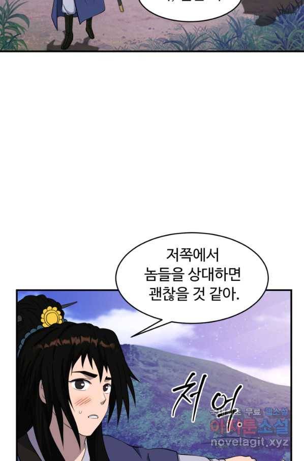천하제일 표사 46화 30