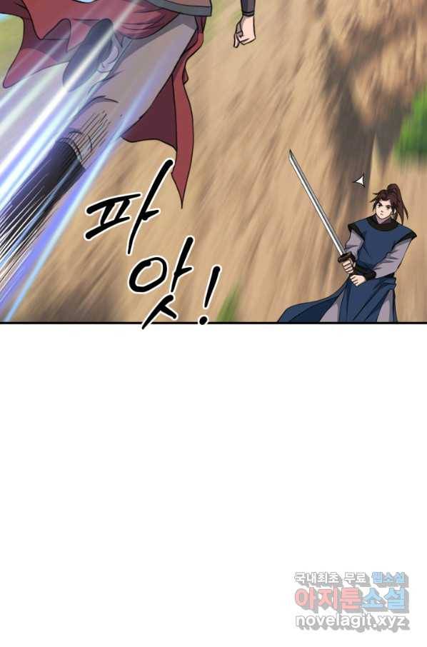 천하제일 표사 46화 57