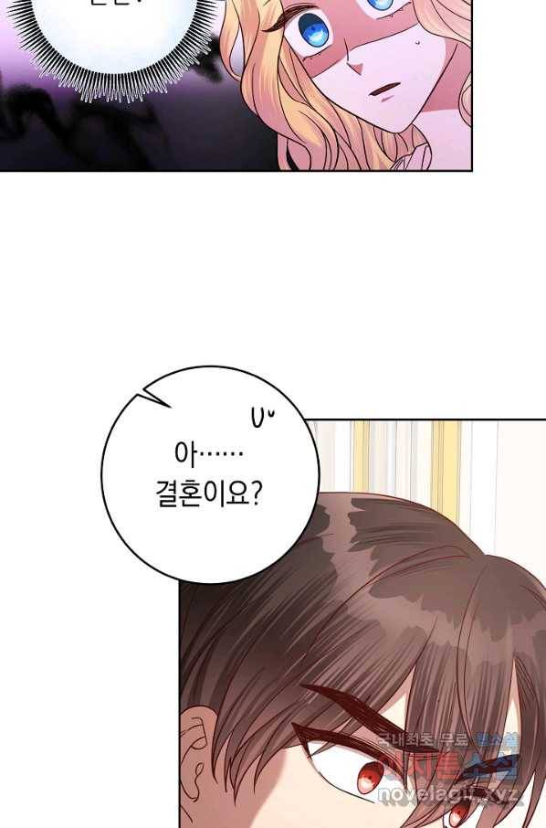 부드러운 폭군 55화 2