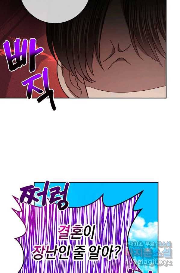 부드러운 폭군 55화 5