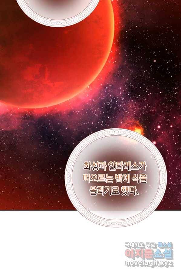 부드러운 폭군 55화 7